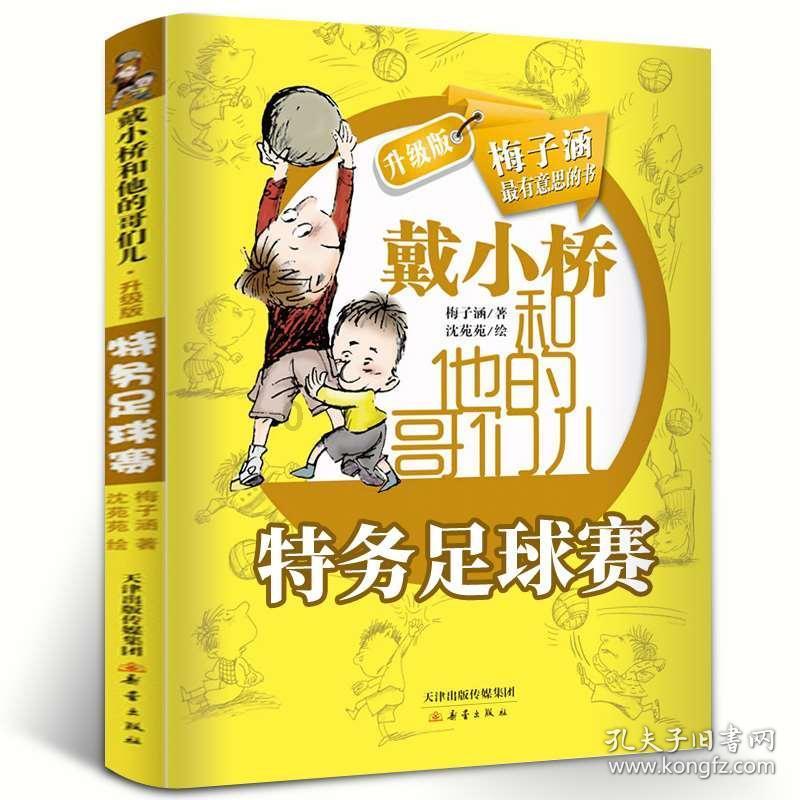 棋子的战争