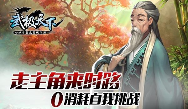 塔防三国志