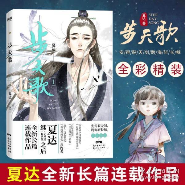 召唤神龙万宁版祖龙
